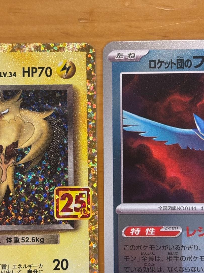 ロケット団のミュウツー、ファイヤー、サンダー、フリーザー　アーマードミュウツー