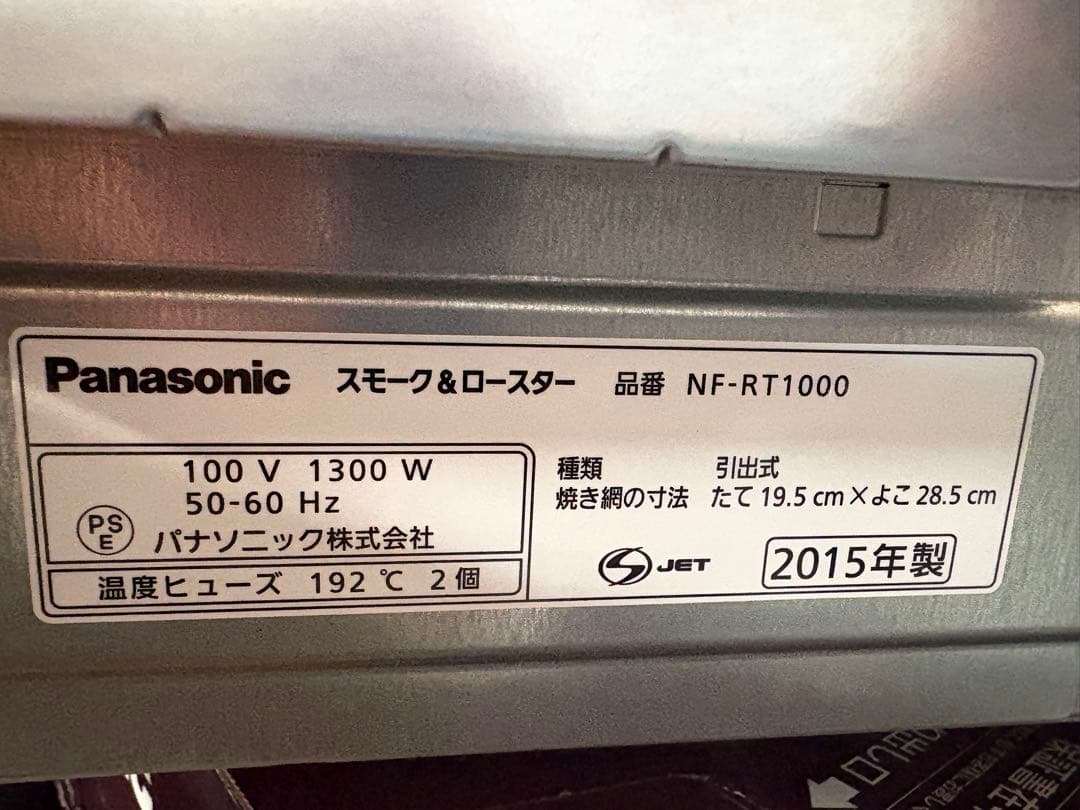 【パナソニック スモーク&ロースター】 けむらん亭 ブラウン NF-RT1000