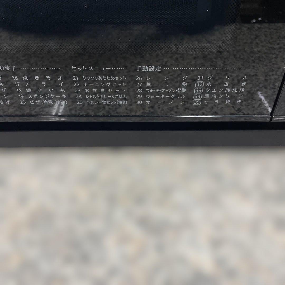 モ*タ様 SHARP シャープ ウォーターオーブンレンジ AX-CA300-B