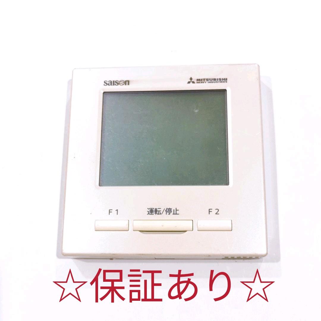 1896 三菱　ミツビシ　RC-DX3A　エコタッチ　エアコン　リモコン　業務