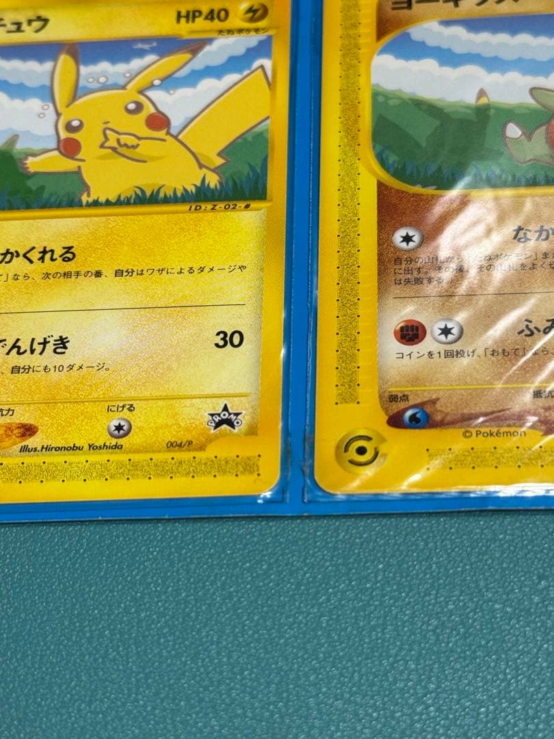 ポケモンカードe-ANAスペシャル '01バージョン　ピカチュウ　ヨーギラス