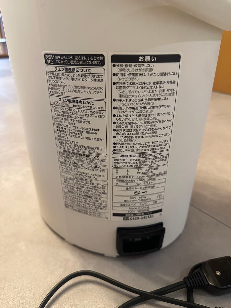 2020年製象印加湿器EE-DB50大容量4㍑