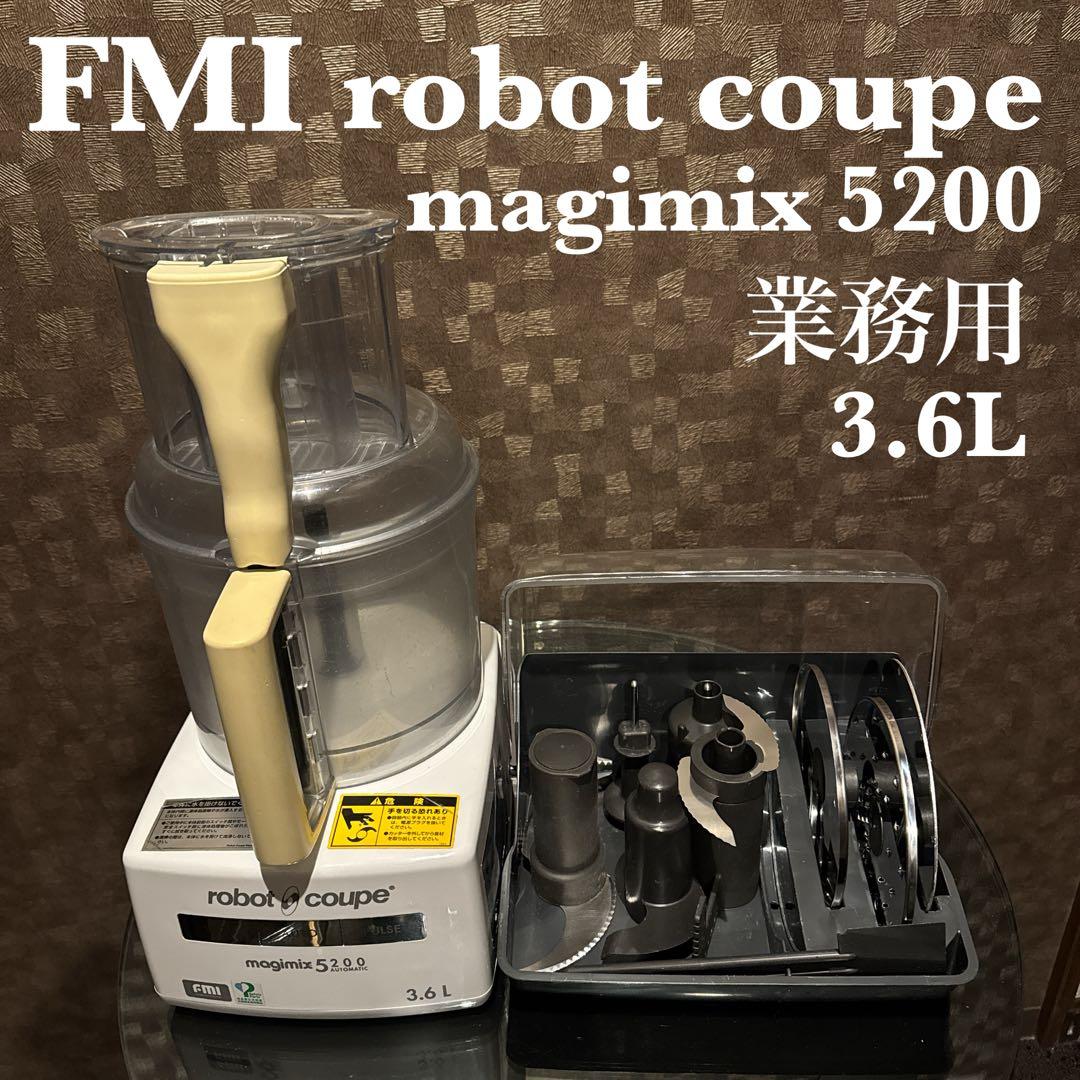 FMI ロボクープ magimix 5200 業務用フードプロセッサー 替刃多数
