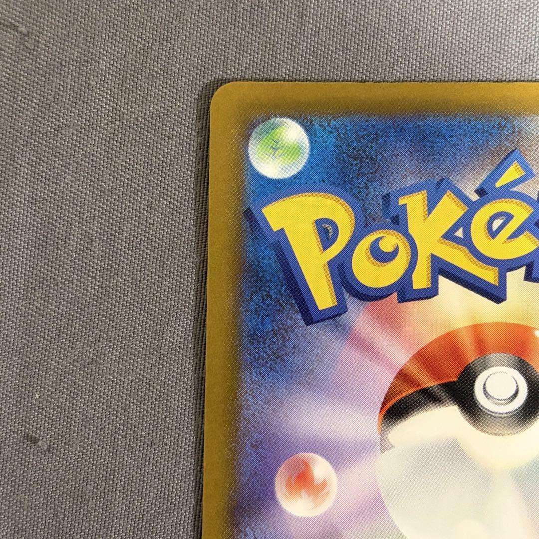 ピカチュウex　SAR　MEGAドリームex　メガドリームex　234/193