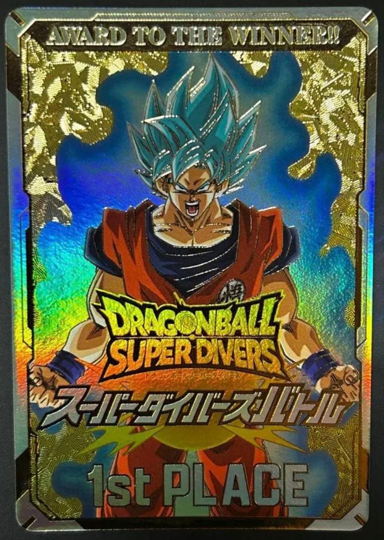 ドラゴンボールスーパーダイバーズ優勝カード