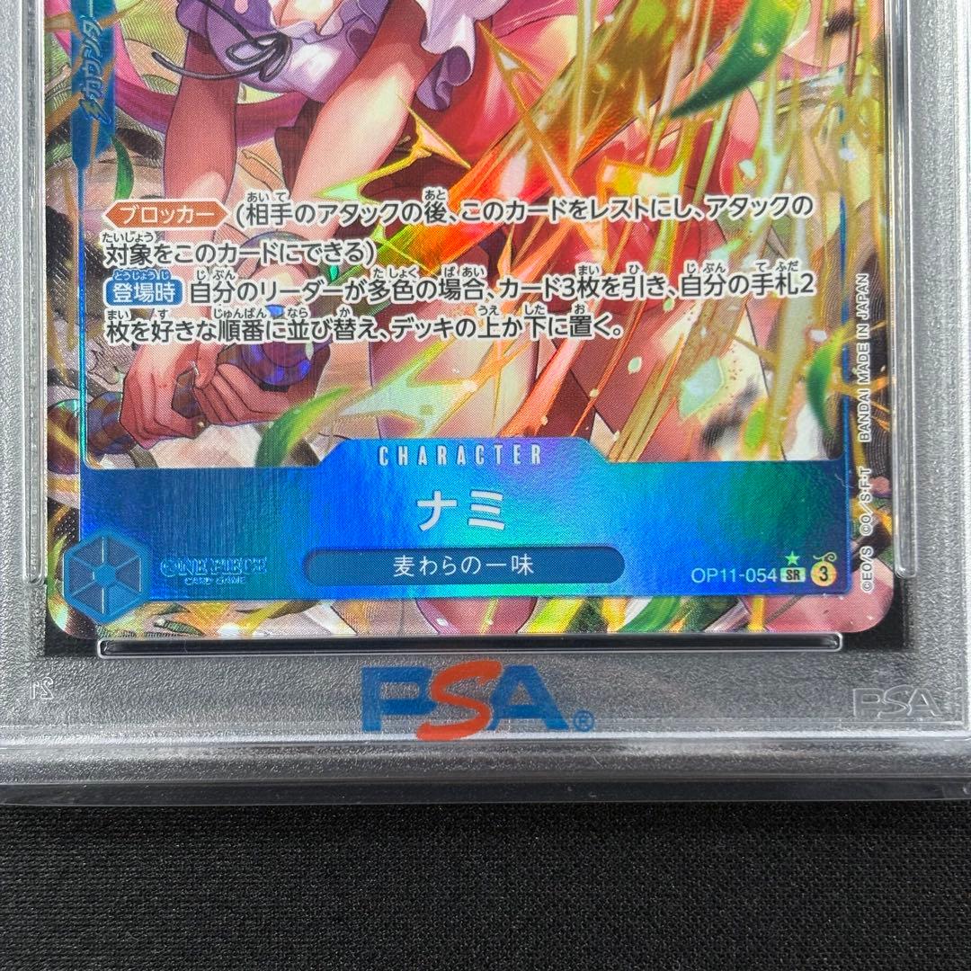 【PSA10】ナミ SR パラレル OP11-054 神速の拳