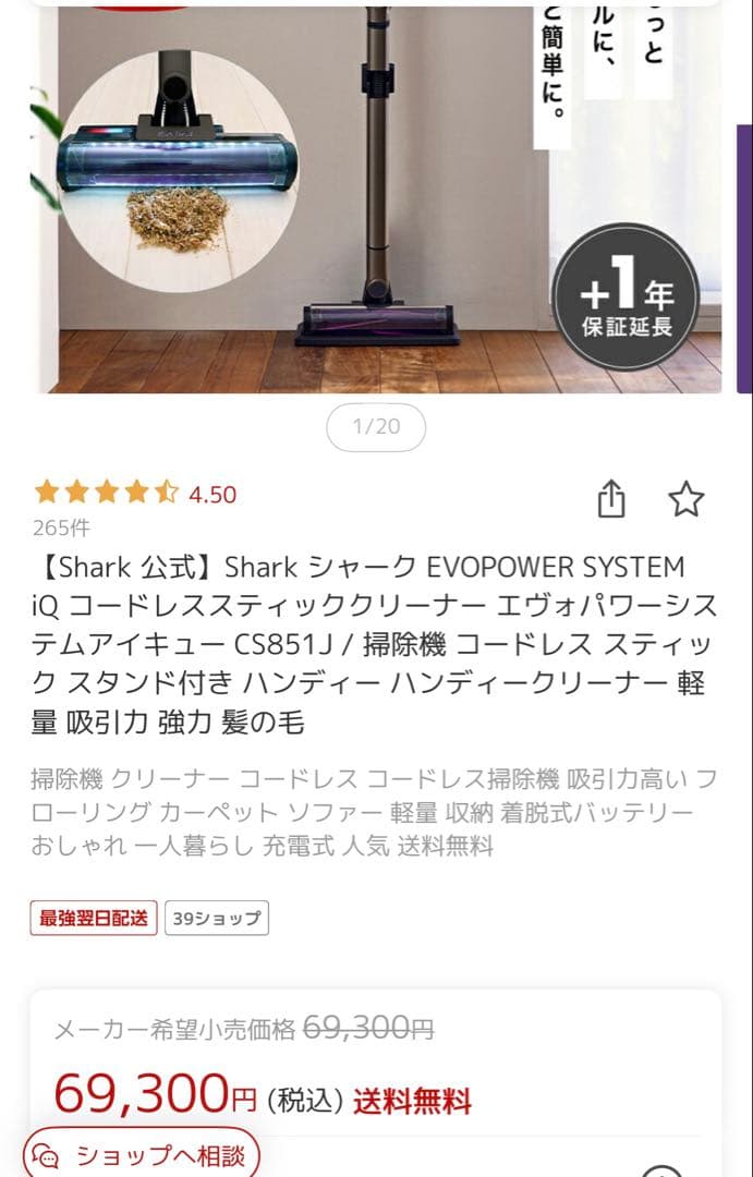 new掃除機シャークSharkEVOPOWER SYSTEM iQ CS851J