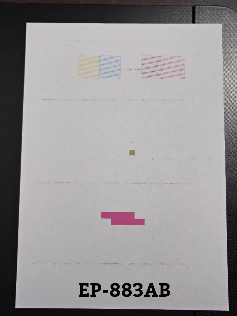 【ジャンク】EPSON EP-883AR、EP-883AB 、EP-881AW