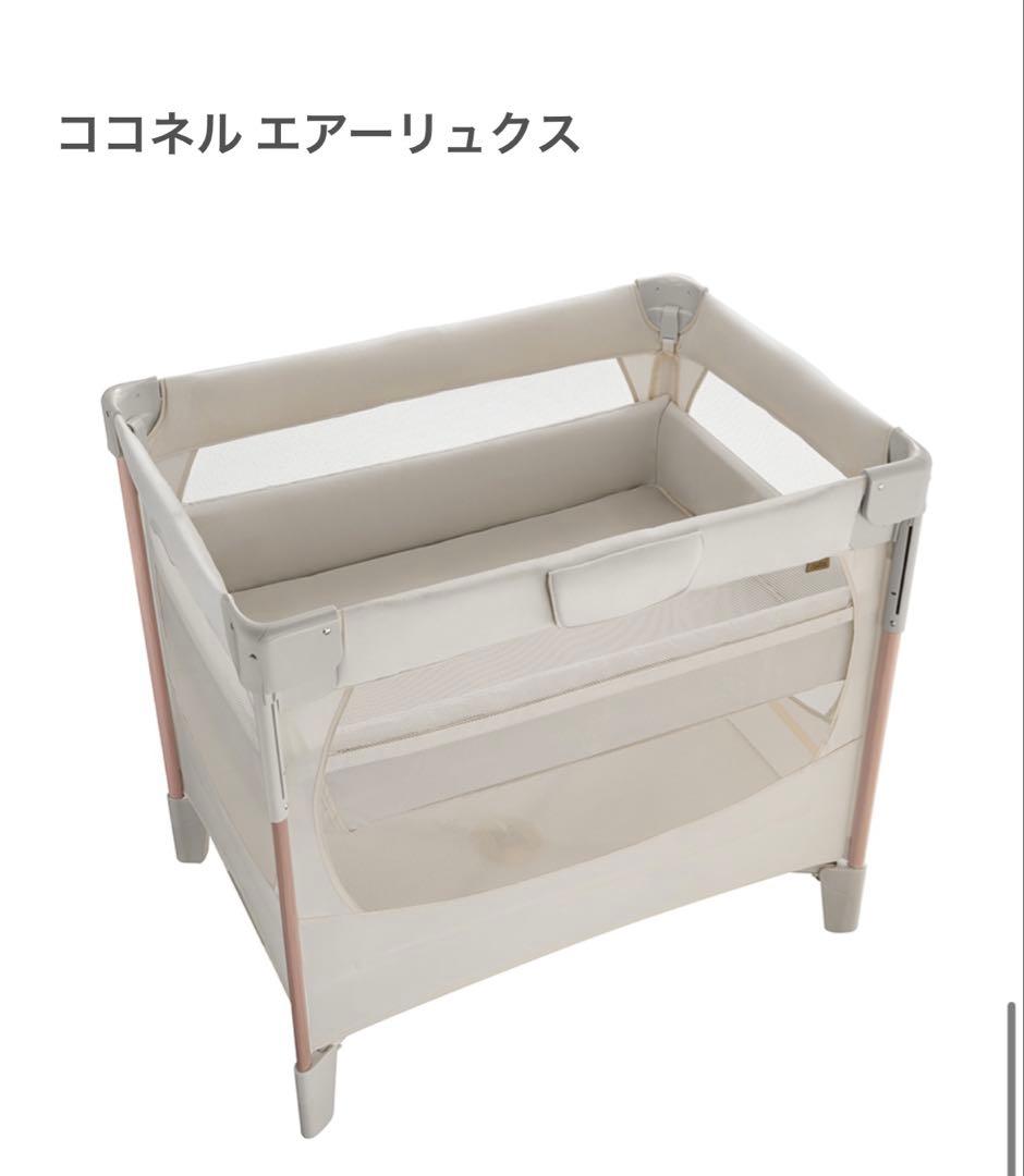 Aprica ココネルエアーリュクス ベビーベッド
