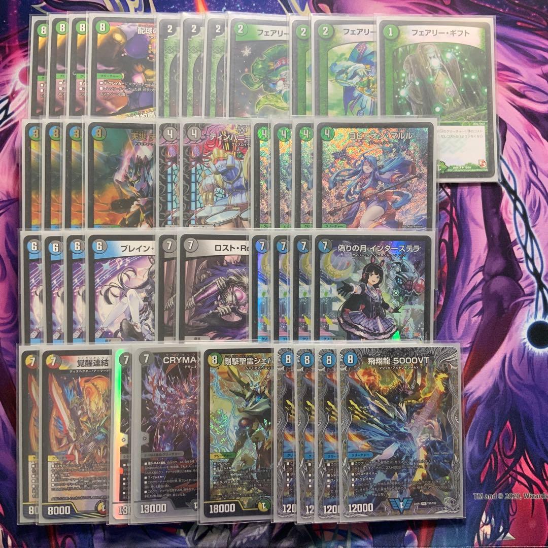 デュエルマスターズ アナカラーマルル デッキ アナカラーインターステラ