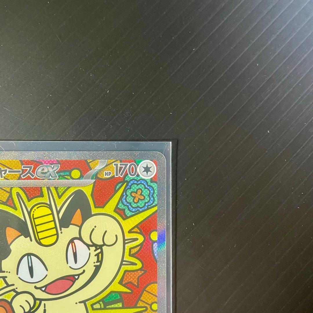 【程度の良いカード★】ニャースex 114/080 SAR ムニキスゼロ ポケカ