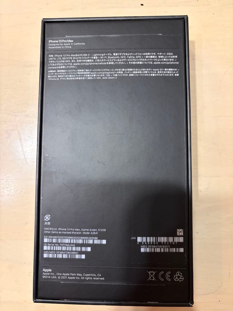 512GB Apple iPhone 13 Pro グリーン