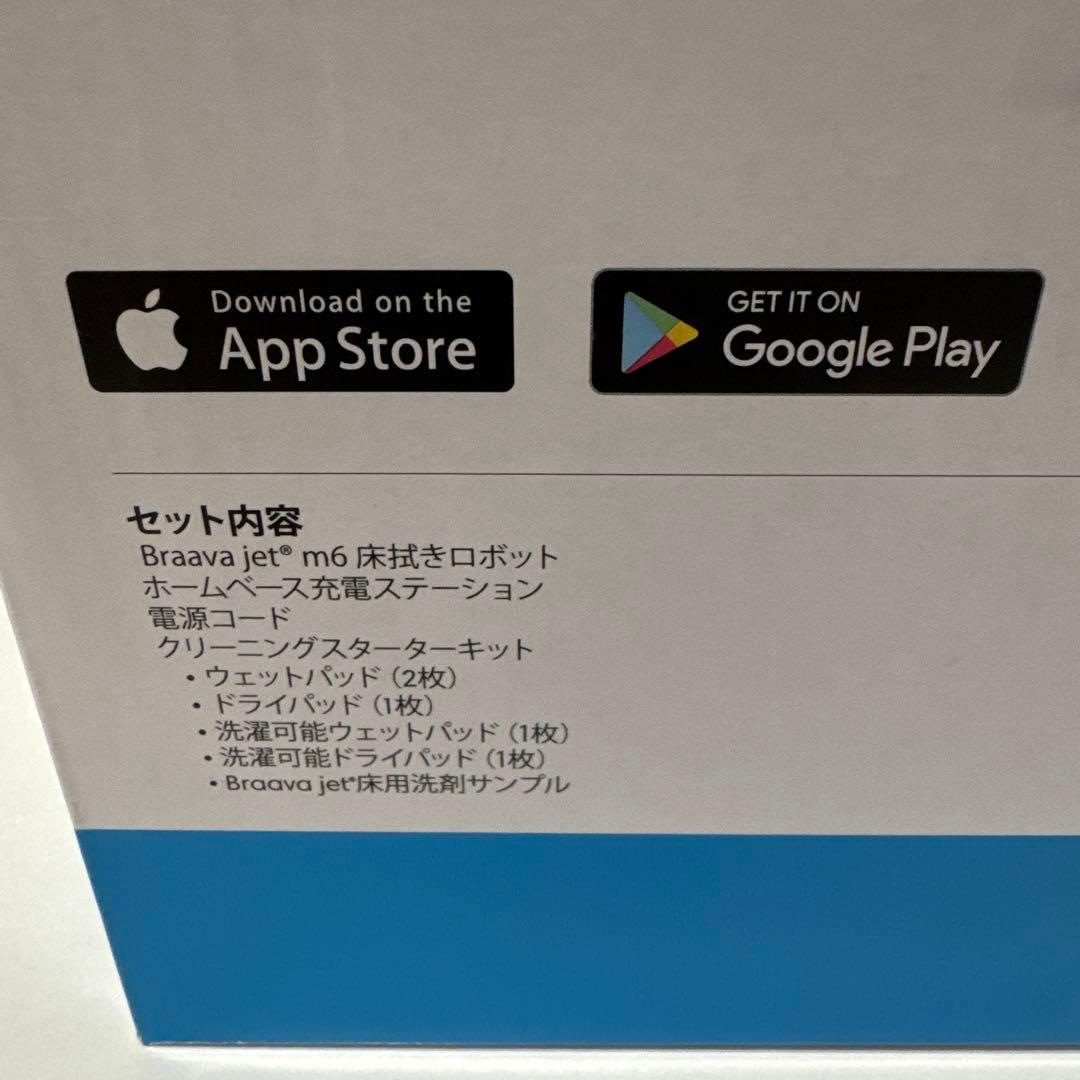 iRobot Braava jet m6 ロボット掃除機 本体
