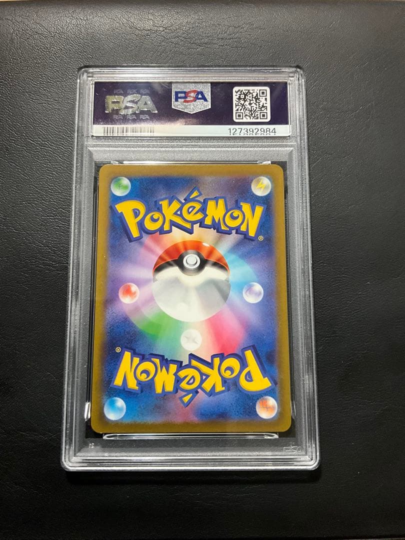 色違い　ピカチュウ　s シャイニートレジャー　psa10