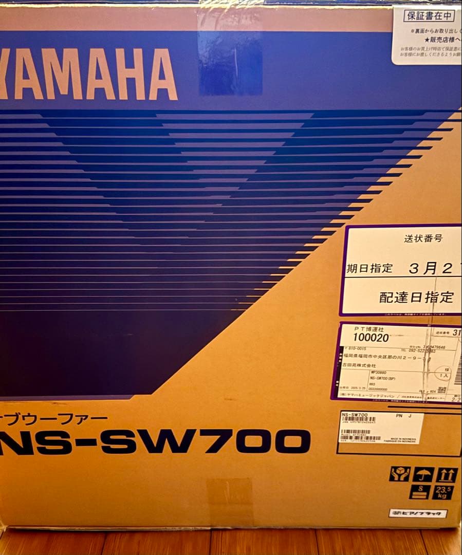 NS-SW700 サブウーファー　YAMAHA ヤマハ