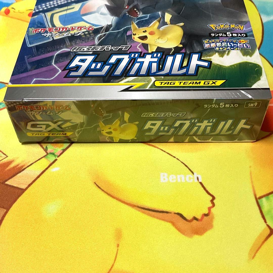 ポケモンカードゲーム 拡張パック タッグボルト 未開封BOX