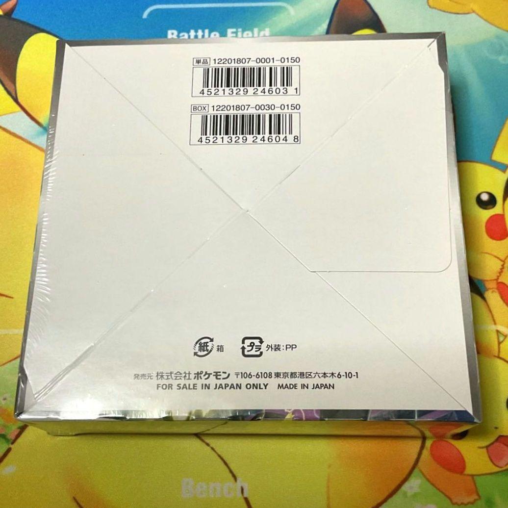 ポケモンカードゲーム 拡張パック タッグボルト 未開封BOX