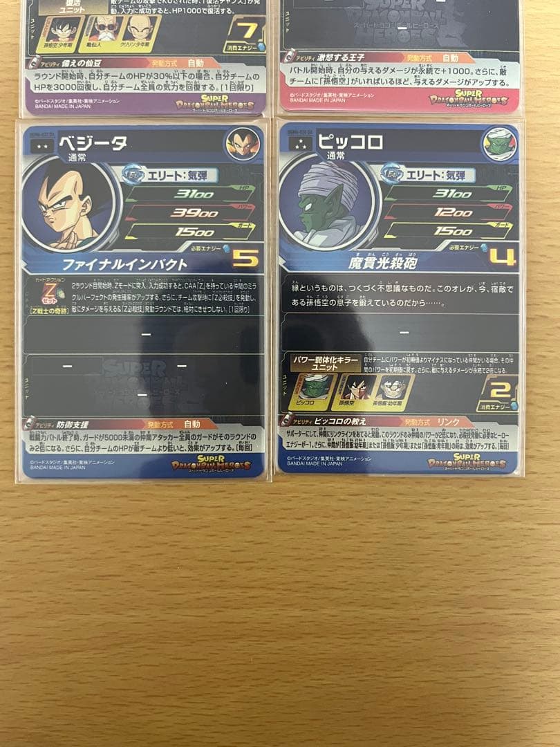 ドラゴンボールヒーローズDAまとめ売り