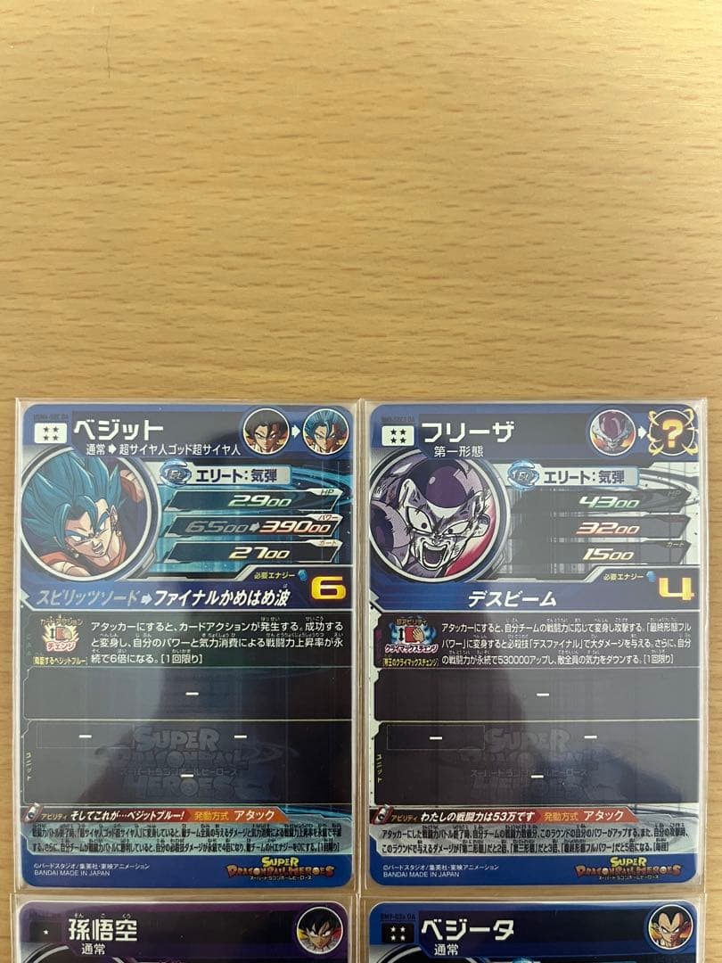 ドラゴンボールヒーローズDAまとめ売り