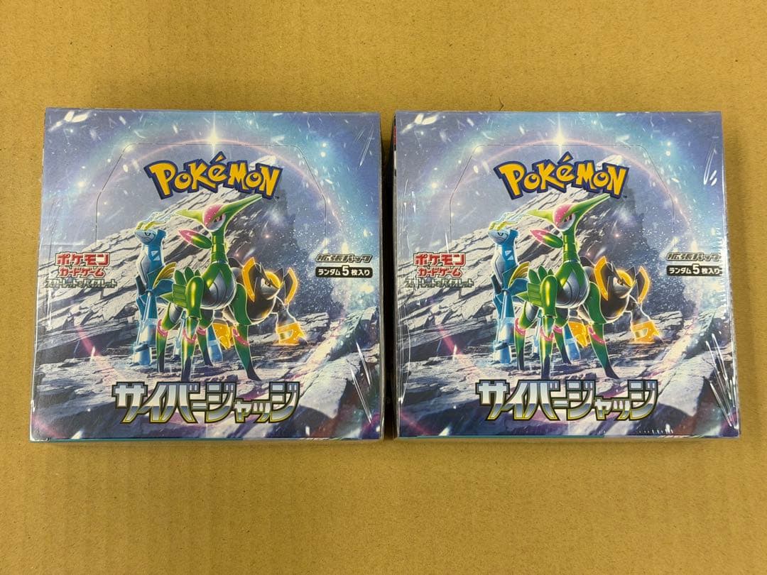 ポケモンカードゲーム サンバージャッジ2箱セット