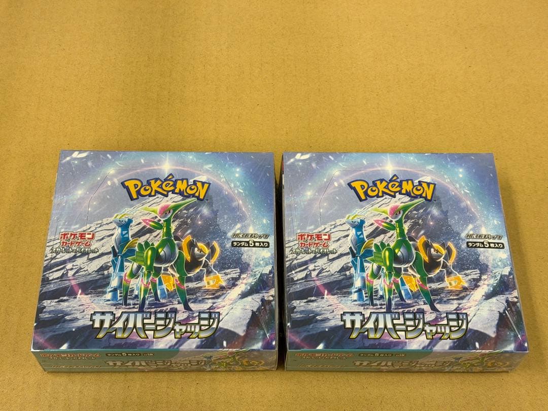 ポケモンカードゲーム サンバージャッジ2箱セット