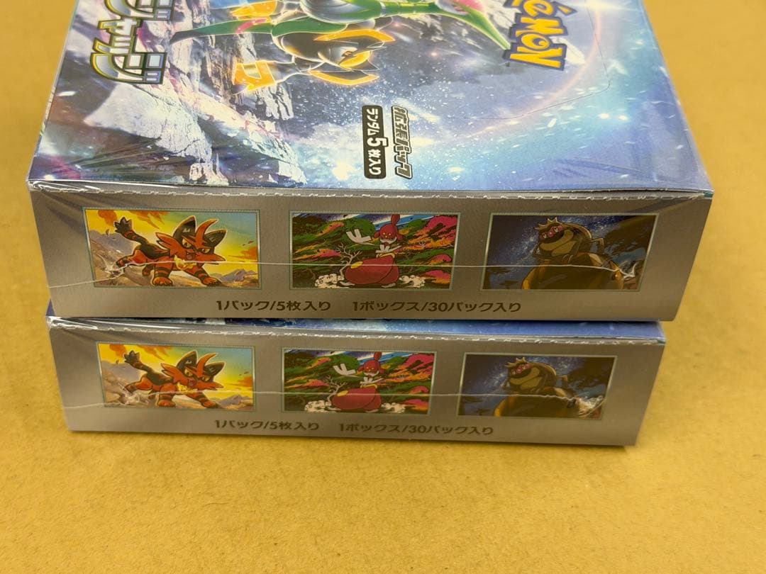 ポケモンカードゲーム サンバージャッジ2箱セット