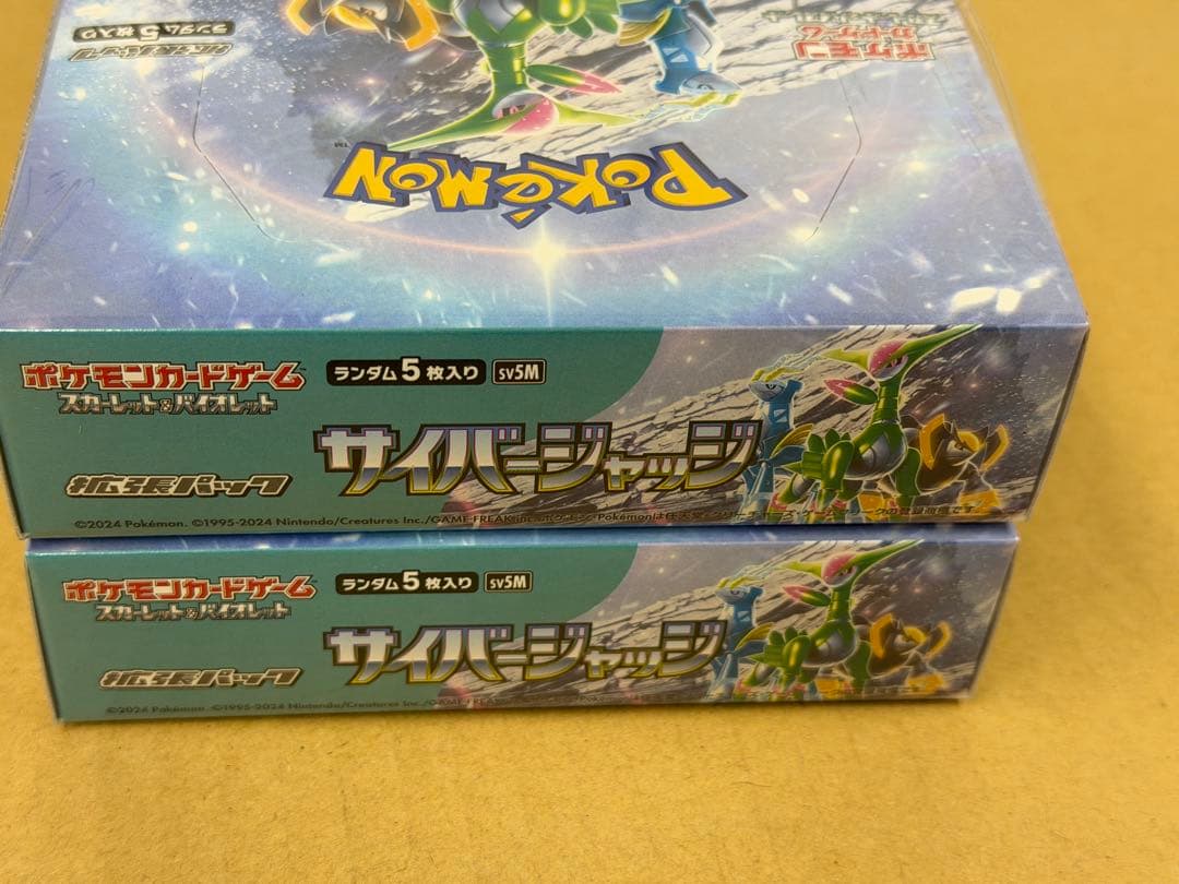 ポケモンカードゲーム サンバージャッジ2箱セット