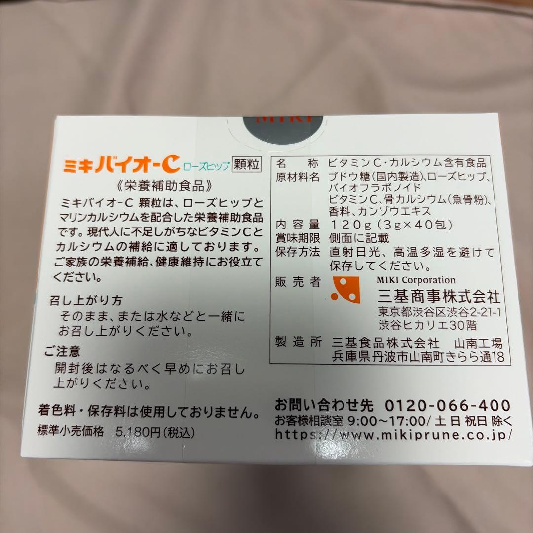 ミキセット　アスプリ•バイオC•エコー