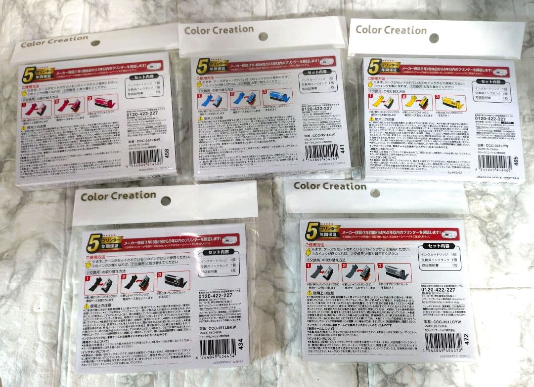 【業販・まとめ売り】キャノン 用 互換 インク カートリッジ 351XL 5色