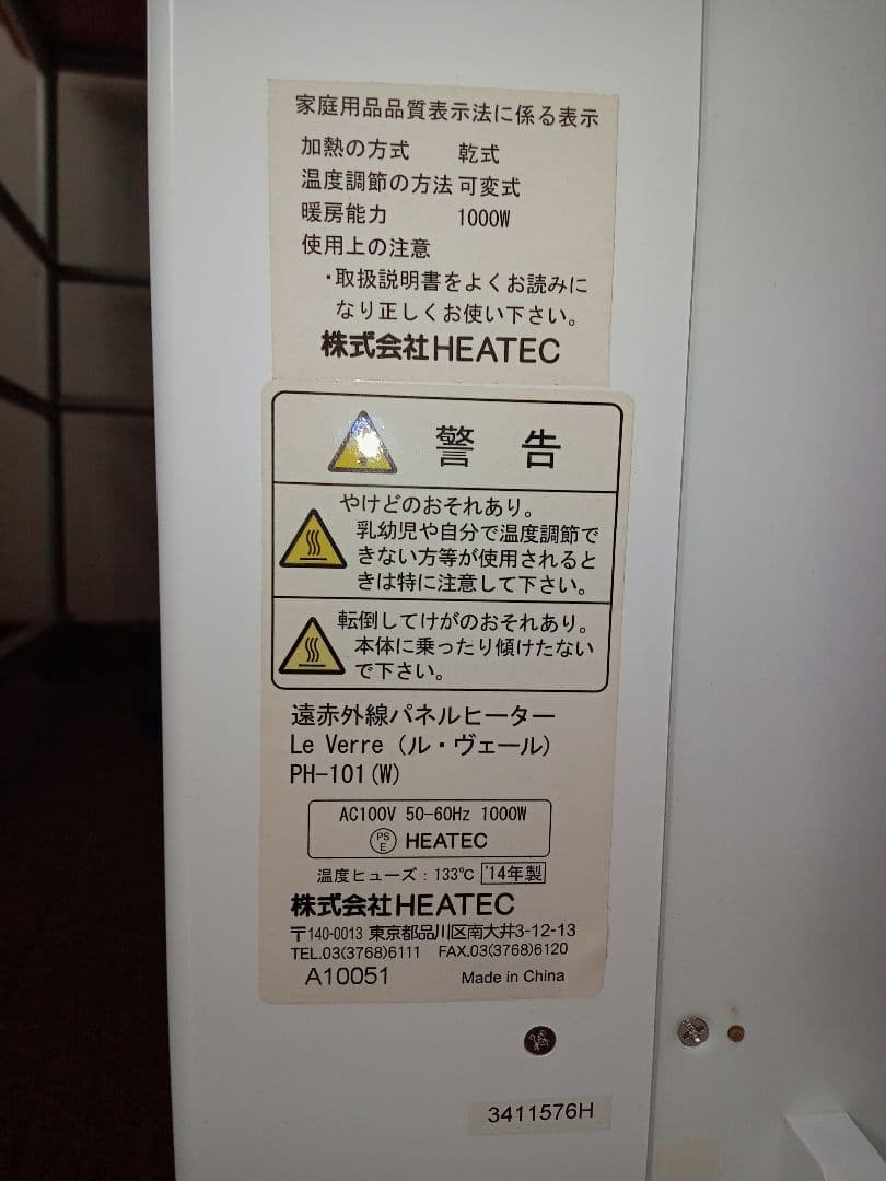 HEATTEC オイルヒーター Le Verre ホワイト