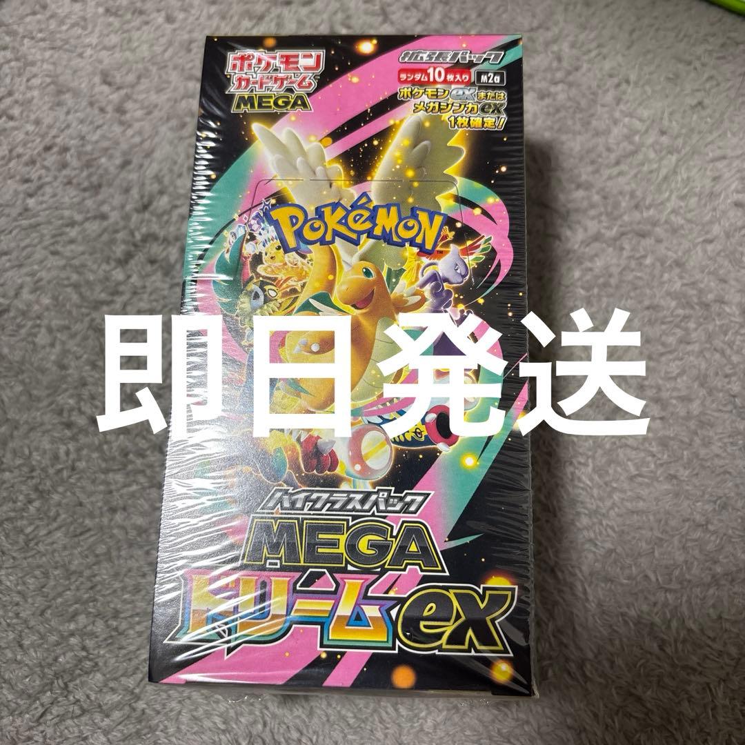 ポケモンカード　MEGAドリームex 1BOX 【シュリンク付き】 新品未使用