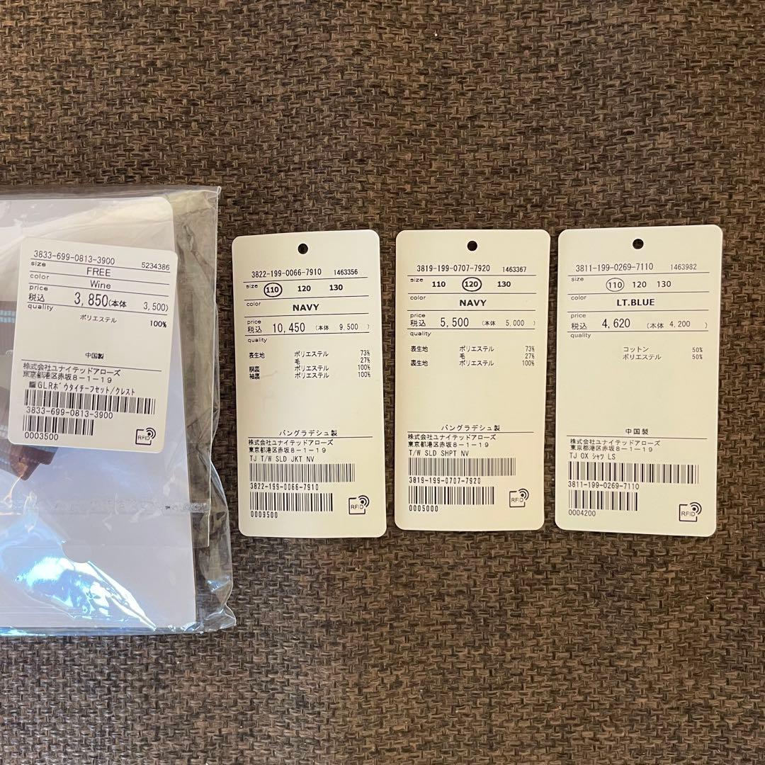 【 green label relaxing フォーマル5点セット110センチ】