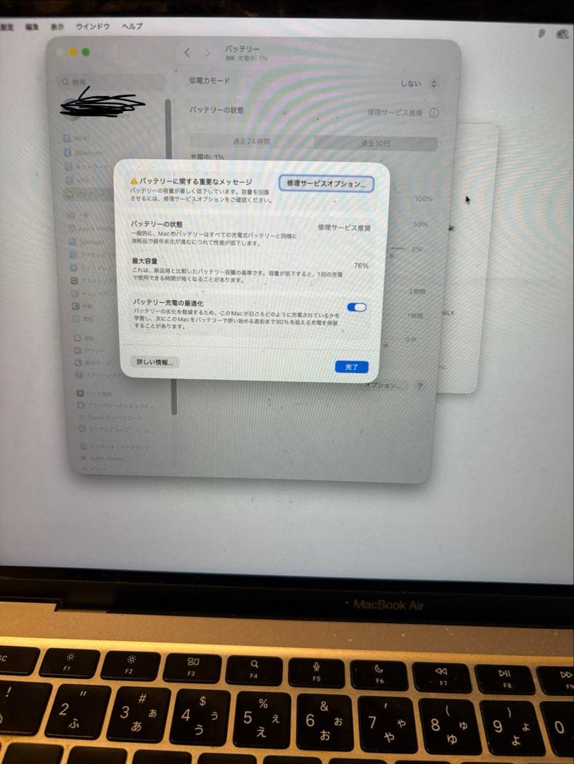 M*様 MacBook Air13in、m1チップ、メモリ16GB 512GB