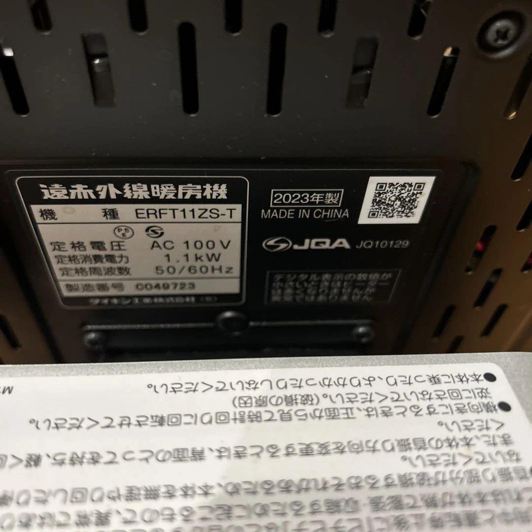 数回使用　ダイキン セラム ヒート ERFT11ZS-T