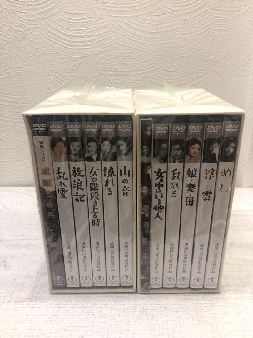 《新品未開封品》成瀬巳喜男　THE MASTERWORKS1.2 セット