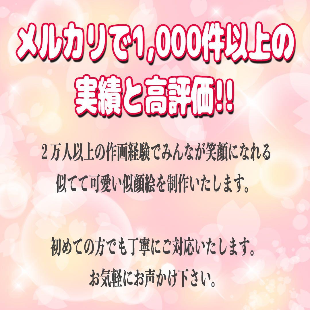 【プレゼントに人気】優しいタッチの手描き似顔絵★修正OK★還暦★お祝い