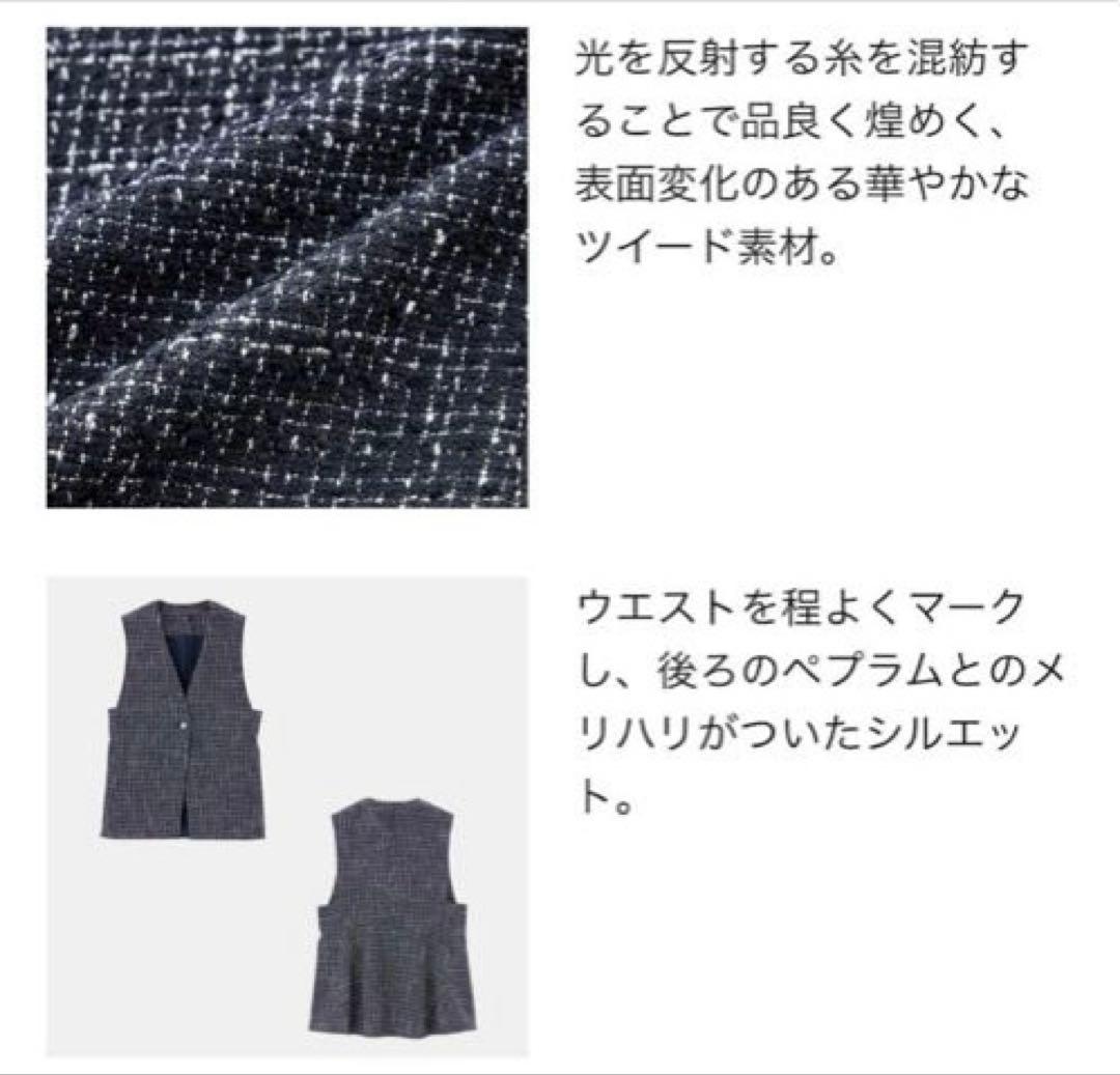 プラステ　【新品】　ツイードペプラムジレ　S