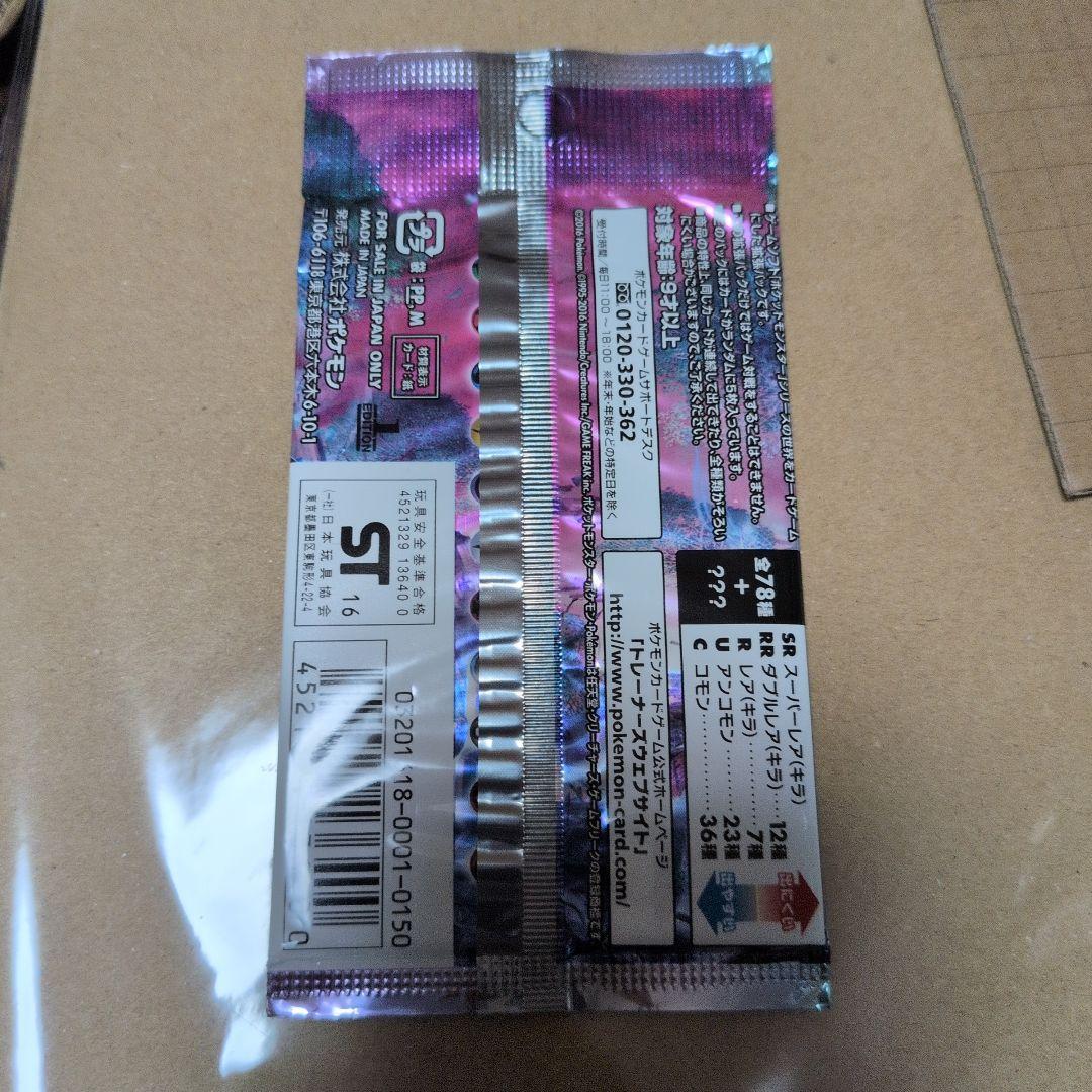 り*あ様 訳あり　ポケモンカードゲーム XY めざめる超王