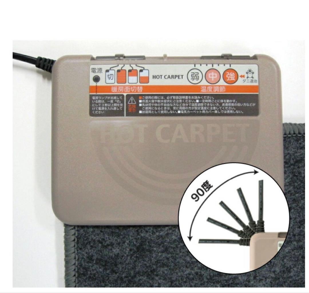 美品　日本製　ホットカーペット　3畳