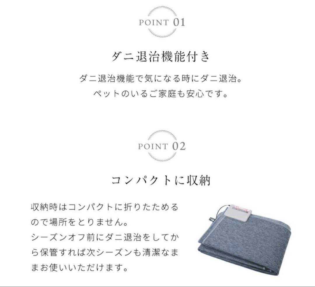 美品　日本製　ホットカーペット　3畳