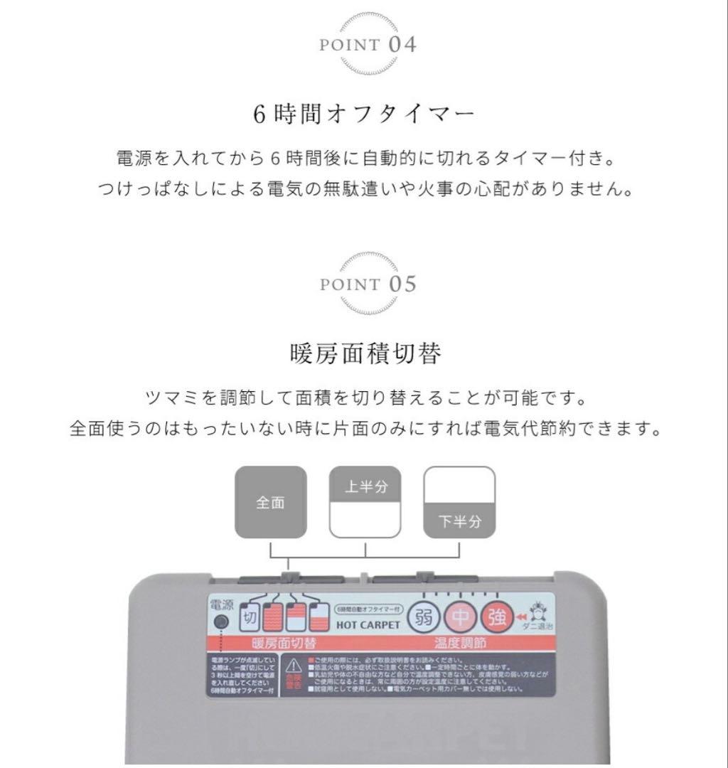 美品　日本製　ホットカーペット　3畳