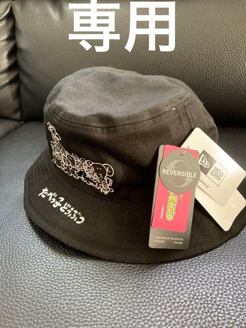 無ニューエラ たべっ子どうぶつ リバーシブル バケットハット M / L