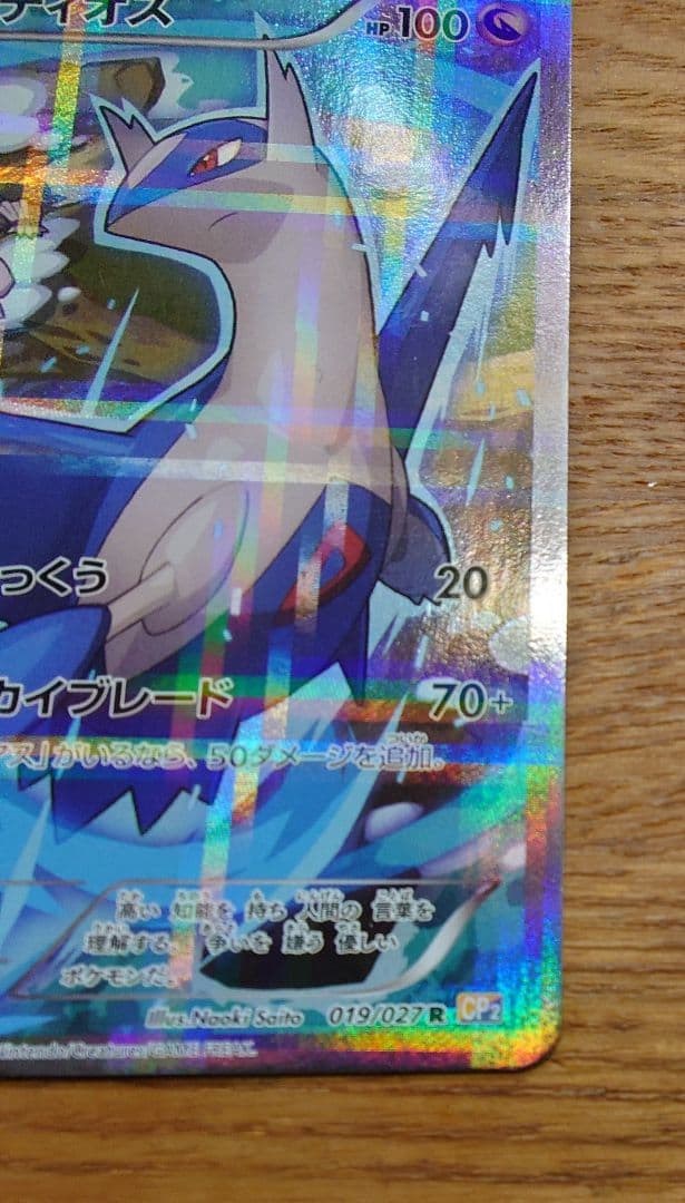 ラティオス　019/027　ラティアス　018/027　ポケモンカード