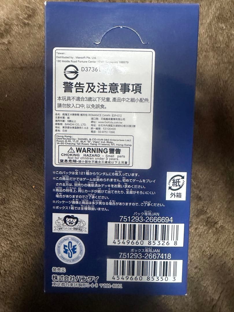 希少新品ワンピースカードゲーム ロマンスドーン BOX OP-01 テープ付き