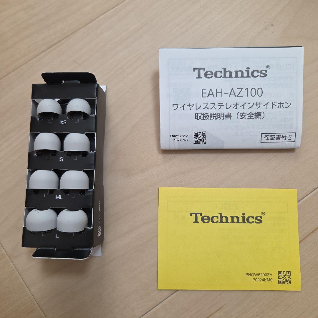 Technics ワイヤレスイヤホンケース AZ100