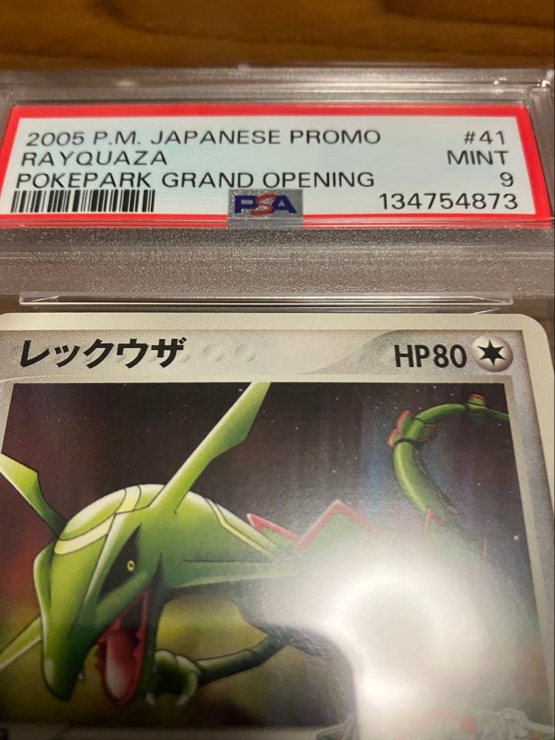 【PSA9】レックウザ　ポケパーク　プロモカード