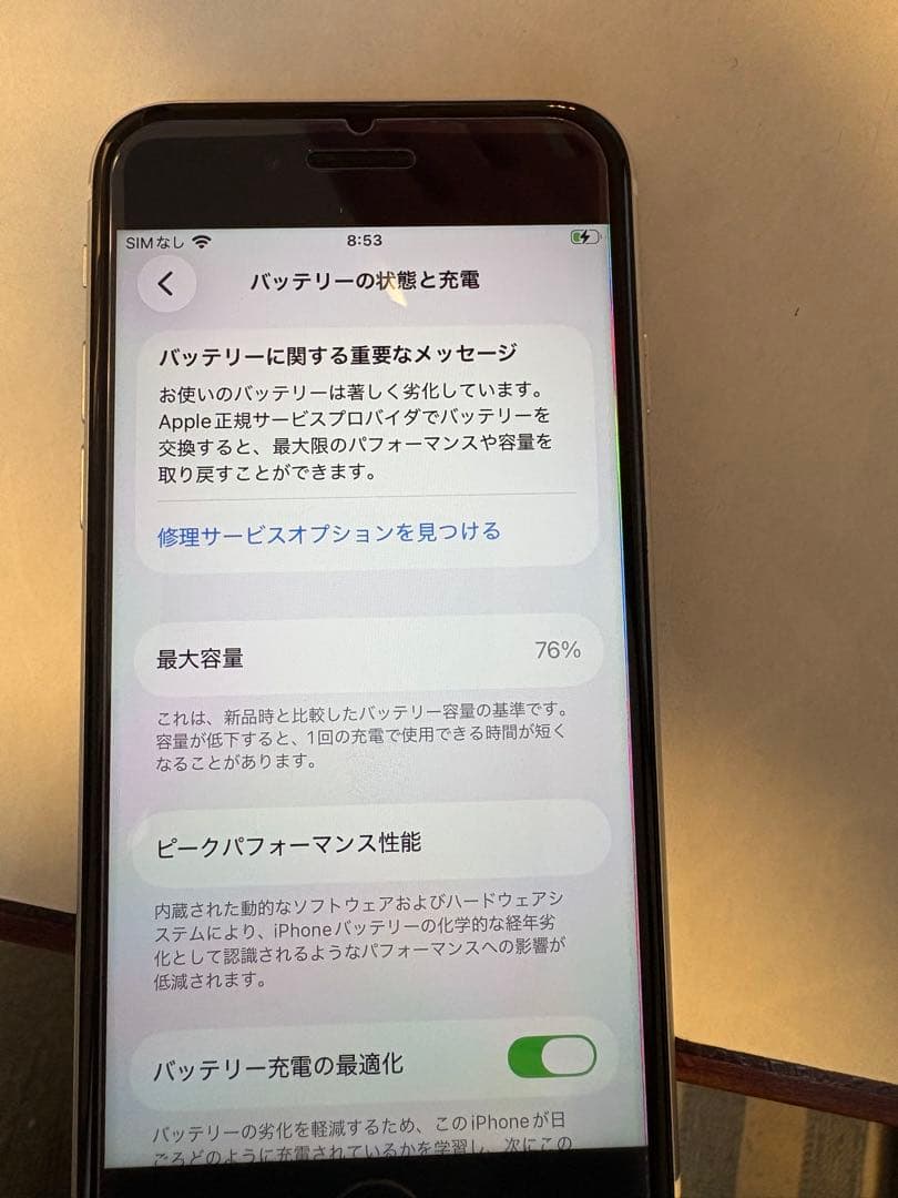 Apple iPhoneSE 第2世代 256GB ホワイト 本体