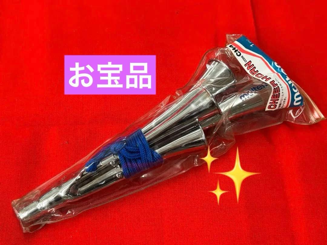 [超お宝品] molten チアホーン　CH4 4連　★コンドル社刻印