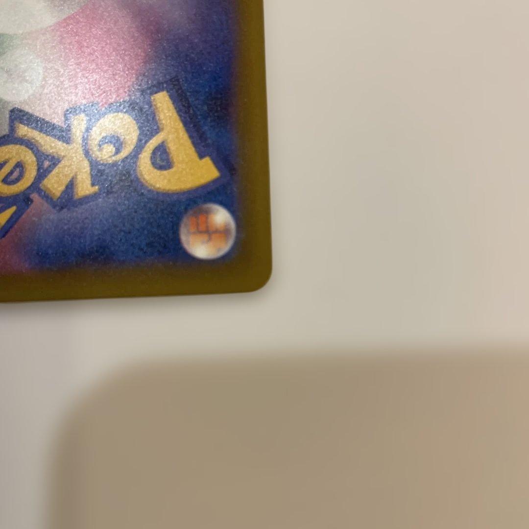 メガゲンガーex SAR 350HP