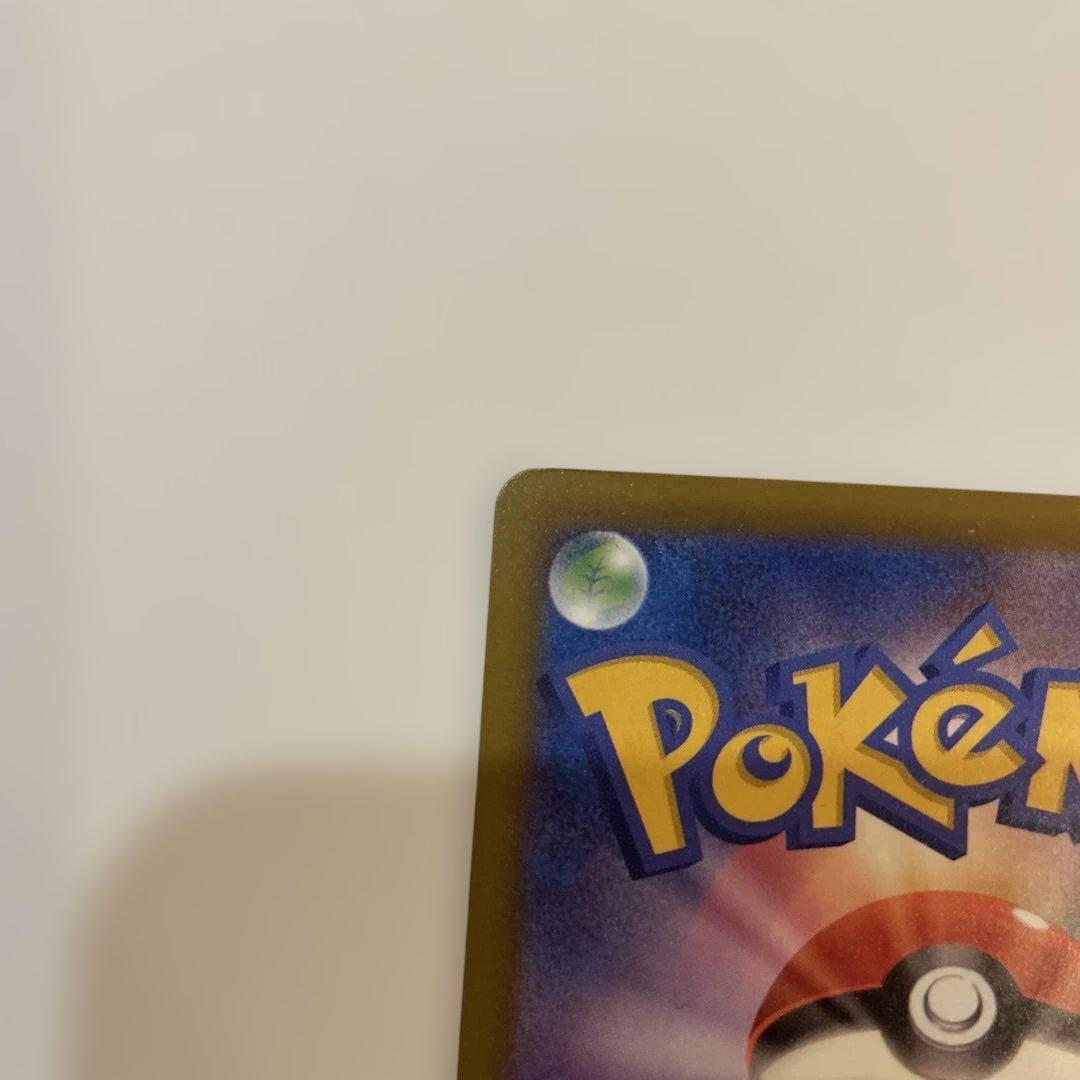 メガゲンガーex SAR 350HP